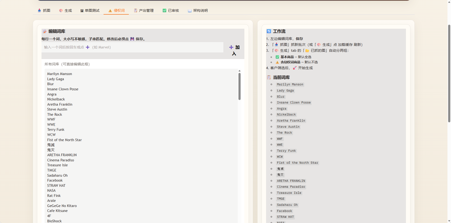 Theme library — the input list that drives every batch