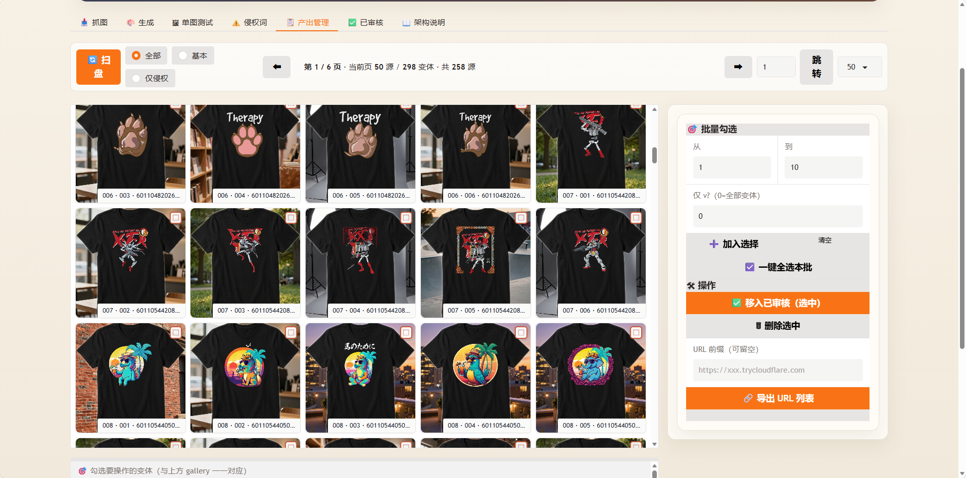 Output management — generated designs as listable product cards